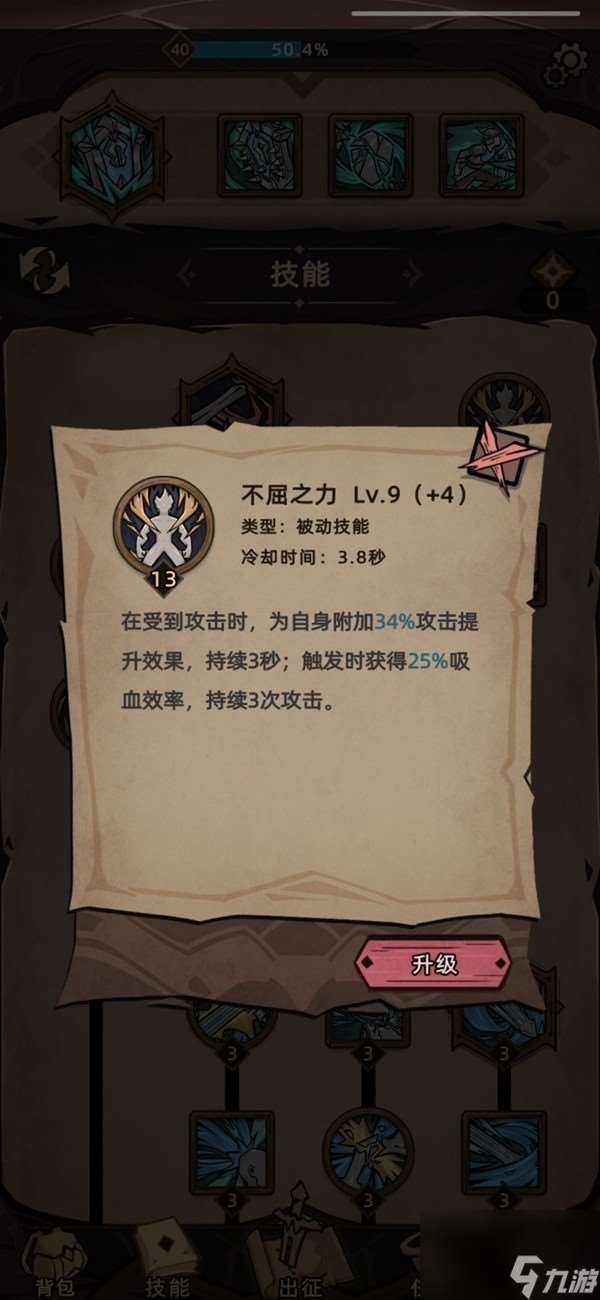 不一樣傳說2近衛速怎么通關 不一樣傳說2近衛速通關攻略