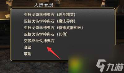 FF14玩家必看旧货币去哪换-ff14旧货币兑换位置介绍