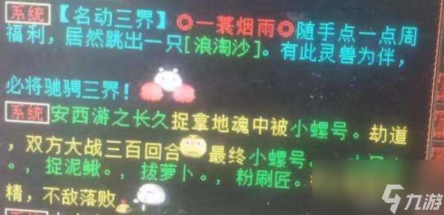 大话西游2：换了把六阶武器，现在进战斗敏4066，能排全服第几？