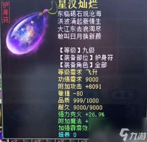 大话西游2：换了把六阶武器，现在进战斗敏4066，能排全服第几？