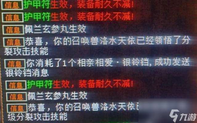 大话西游2：换了把六阶武器，现在进战斗敏4066，能排全服第几？