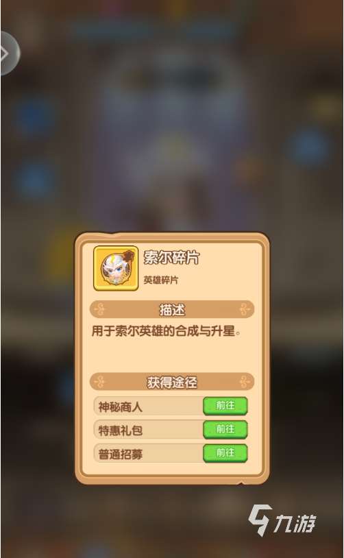 魔力幻想升星怎么升 魔力幻想升星攻略一览