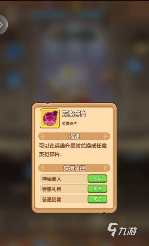 魔力幻想升星怎么升 魔力幻想升星攻略一览