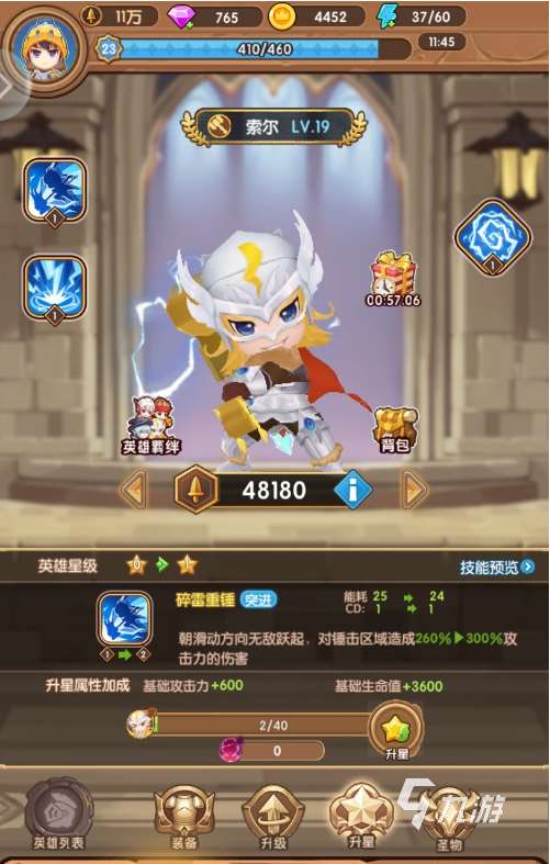 魔力幻想升星怎么升 魔力幻想升星攻略一览