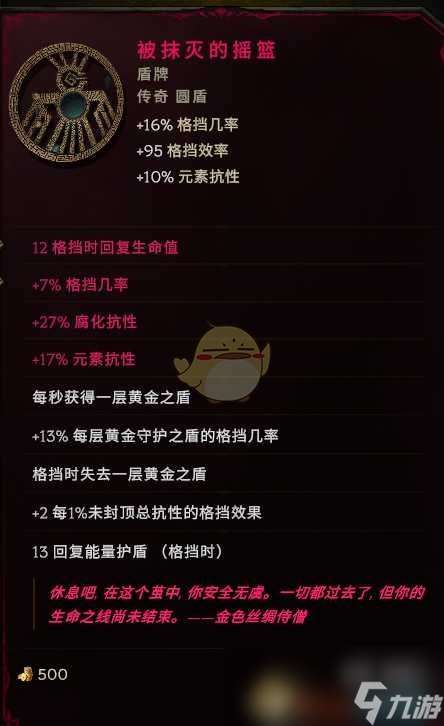 《最后纪元》编织者的意志介绍