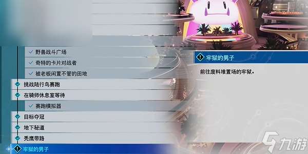 最终幻想7重生破甲机炮怎么获得