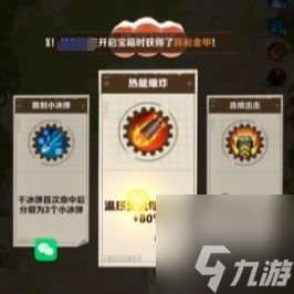 向僵尸开炮武器选择推荐 向僵尸开炮最强武器怎么选