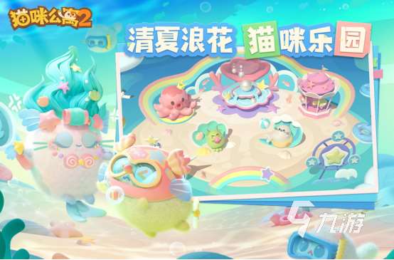 畫面可愛的游戲有哪些 2024畫風(fēng)治愈的手游推薦