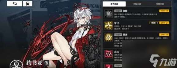 雷索納斯黑卡能量隊怎么玩 雷索納斯黑卡能量隊攻略詳解