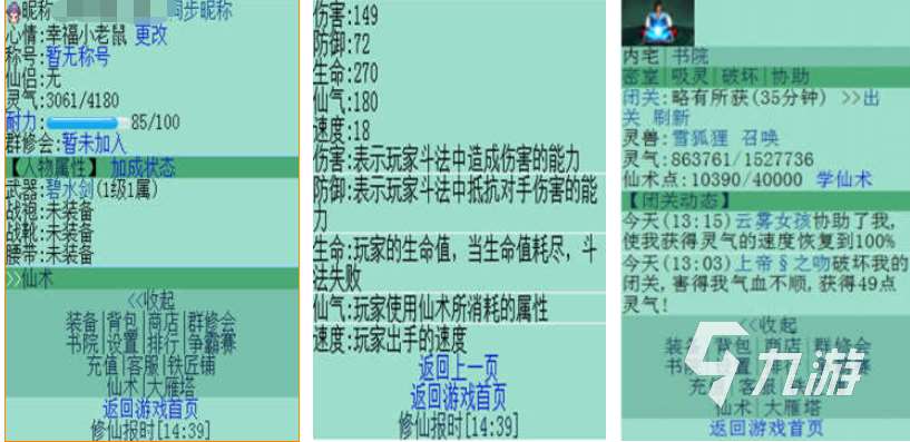 有趣的游戏仙侠排行榜2020前十名 经典的仙侠游戏大全