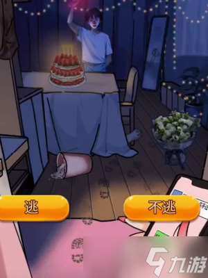 隱秘的檔案生日驚魂怎么過關 生日驚魂最簡單通關攻略
