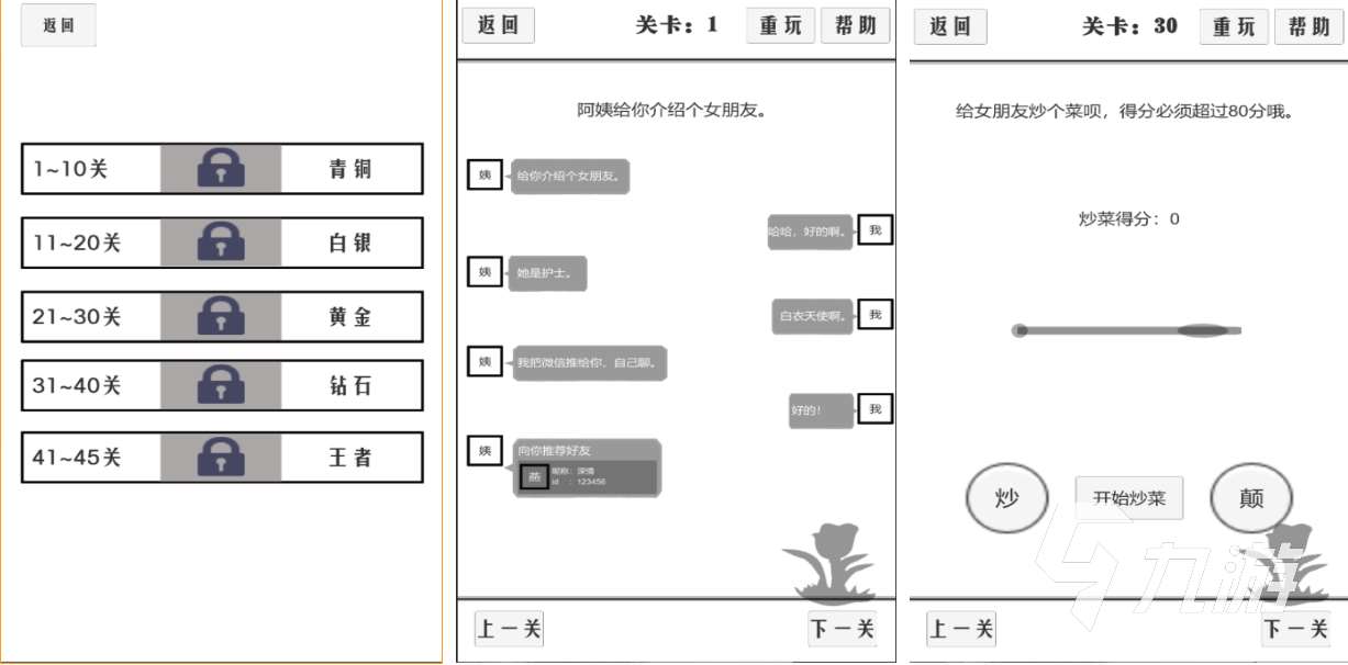 超好玩的恋爱游戏女生版下载 流行的女性向游戏前五2024