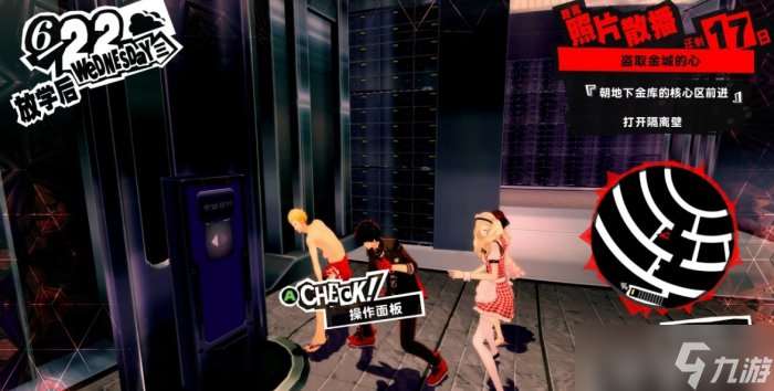 《女神异闻录5皇家版》金库解密攻略 金城宫殿欲石全收集攻略