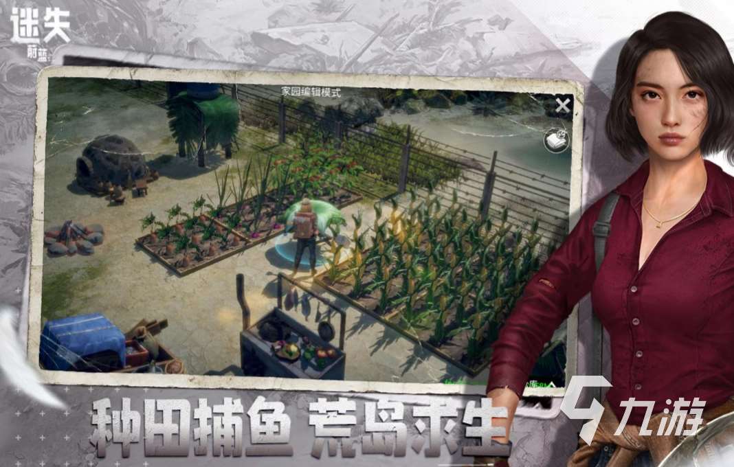 可以和好友一起生存的游戏推荐 流行的联机生存游戏前五2024