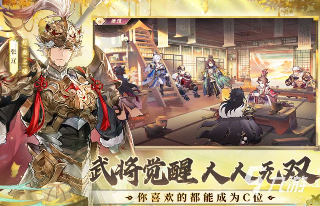 有趣的卡牌类三国的手游下载大全 好玩的卡牌三国游戏推荐2024