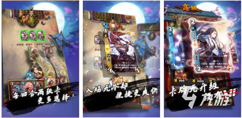 有趣的卡牌类三国的手游下载大全 好玩的卡牌三国游戏推荐2024