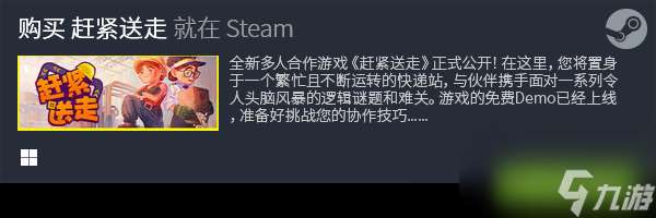 《赶紧送走》介绍