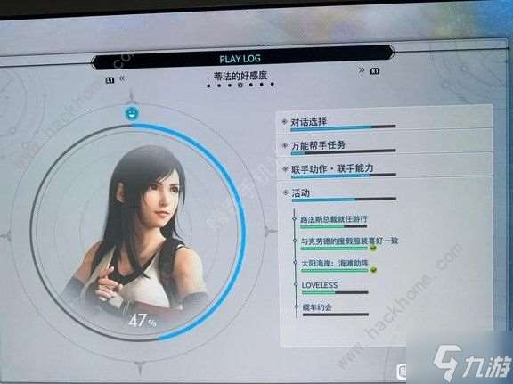 最终幻想7重生蒂法好感度怎么提升 蒂法对话选择及支线任务攻略