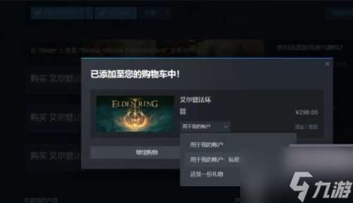 Steam私密购买功能上线 Steam新功能介绍