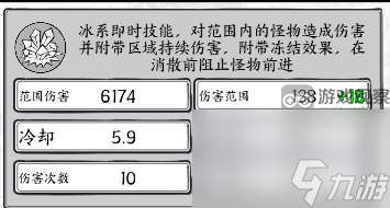 正中靶心冰霜新星技能搭配攻略