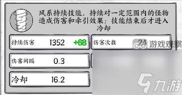 正中靶心冰霜新星技能搭配攻略