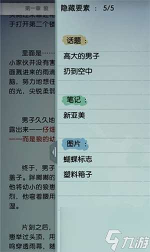 夢中的你隱藏要素攻略