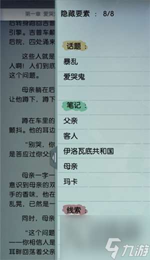 夢中的你隱藏要素攻略