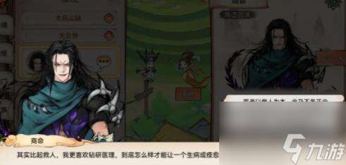 最强祖师亲密度怎样刷