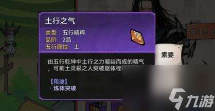 最强祖师亲密度怎样刷