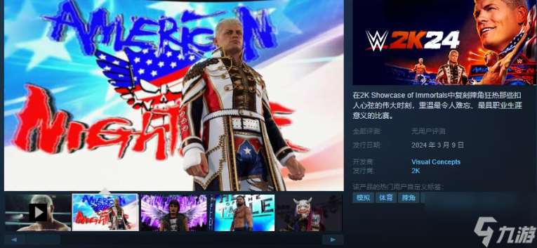 wwe2k24有中文吗