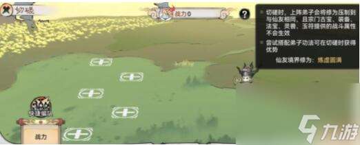 最强祖师亲密度怎样刷