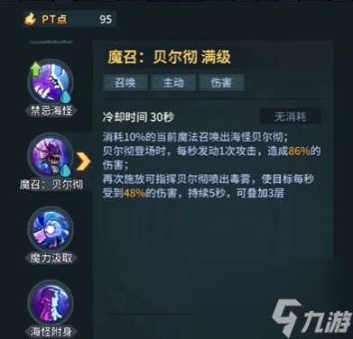 提灯与地下城重制版大魔导师最强技能搭配攻略