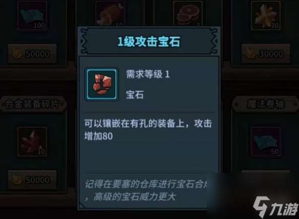提燈與地下城軍團商店購買推薦