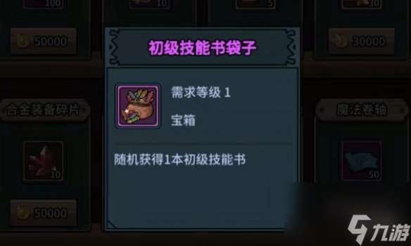 提燈與地下城軍團商店購買推薦