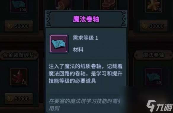 提燈與地下城軍團商店購買推薦