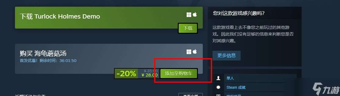 steam私密功能如何使用-steam私密购买功能位置介绍