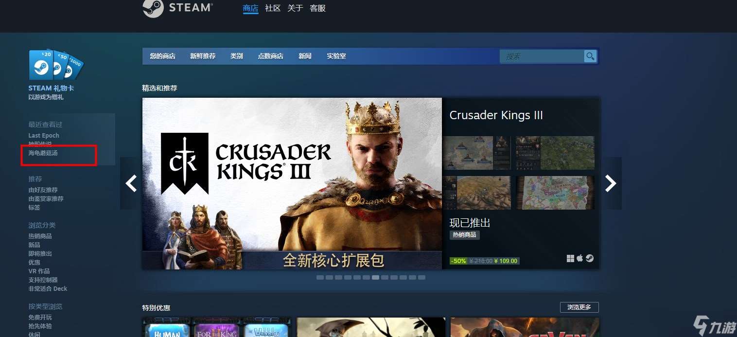 steam私密功能如何使用-steam私密购买功能位置介绍