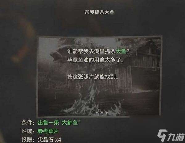 生化危机4重制版大鲤鱼攻略