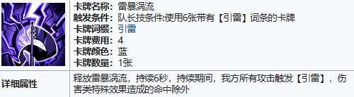 雷索納斯卡洛琳技能怎么樣