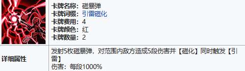 雷索納斯卡洛琳技能怎么樣