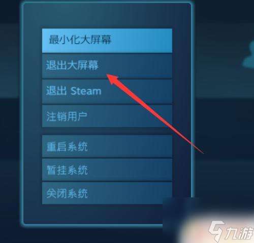 steam 很大 Steam界面变大了怎么调整