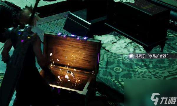 最终幻想7重生水晶扩音器怎么得