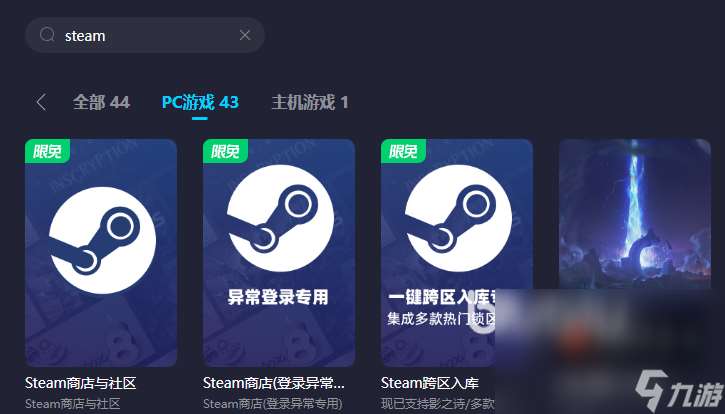 steam下载开加速器会快点嘛 可以给steam下载提速的加速器推荐