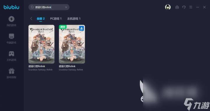 碧蓝幻想relink难度区别 碧蓝幻想relink难度介绍