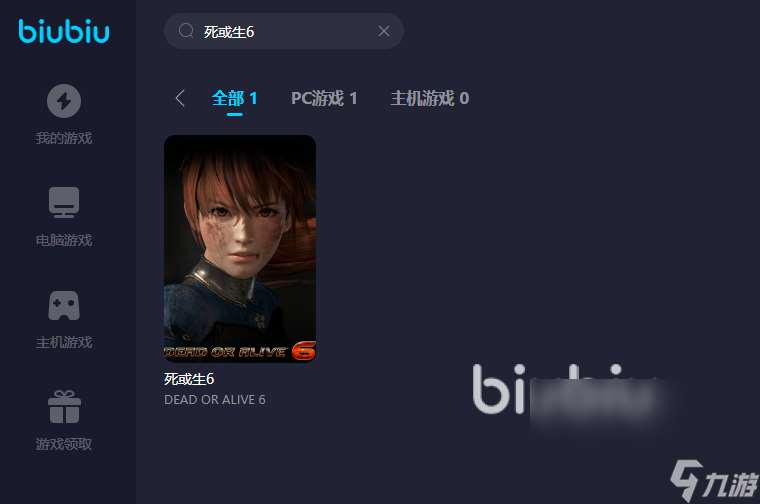 死或生6闪退加速器有用吗 死或生6闪退加速器推荐