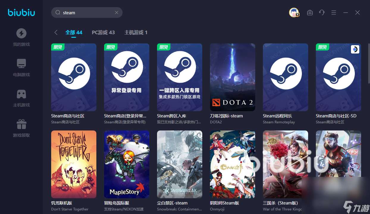 steam登录加速器推荐 steam登录加速怎么做