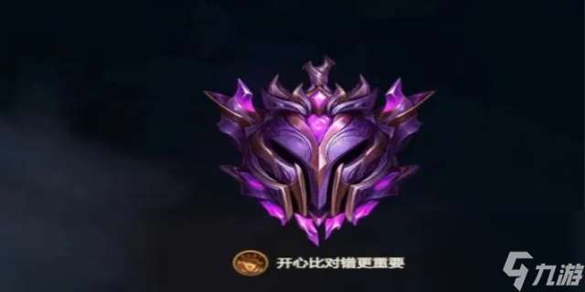 英雄聯(lián)盟超凡大師是個(gè)什么水平