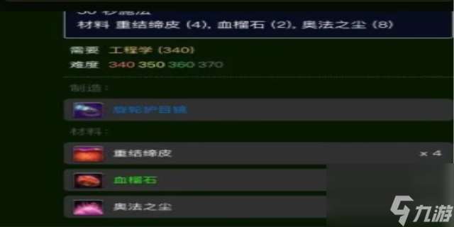 工程tbc1到375攻略