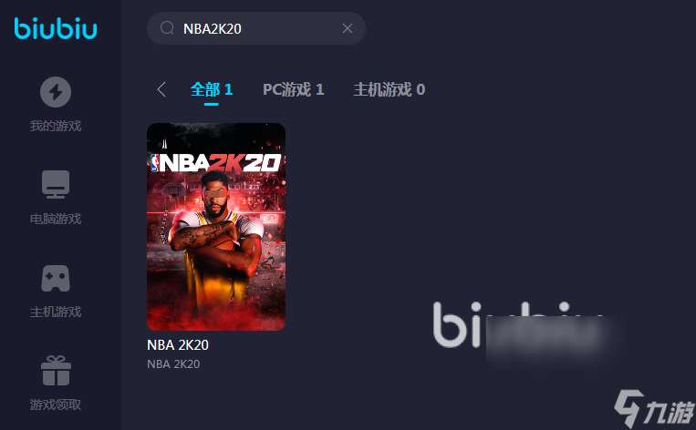 NBA2K20加速器哪个好 NBA2K20加速器推荐