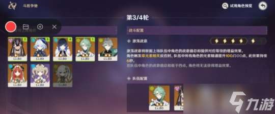 斗胜争驰跃第五关攻略,斗胜争驰跃活动